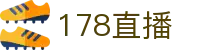 178直播_178体育直播_178体育直播官网-178直播