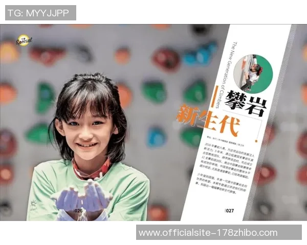 成都攀岩队心理素质对比分析及其对竞技表现的影响探讨