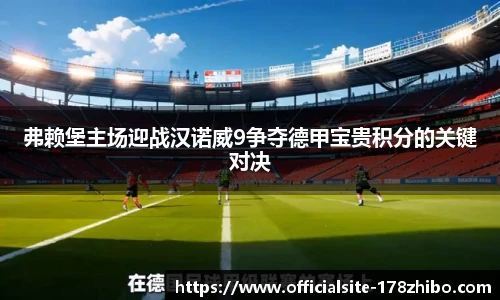 178体育直播间