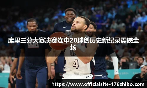 178体育直播间