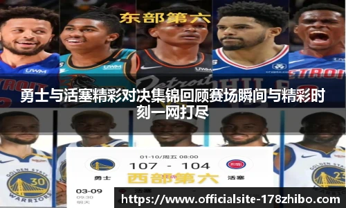 178体育直播
